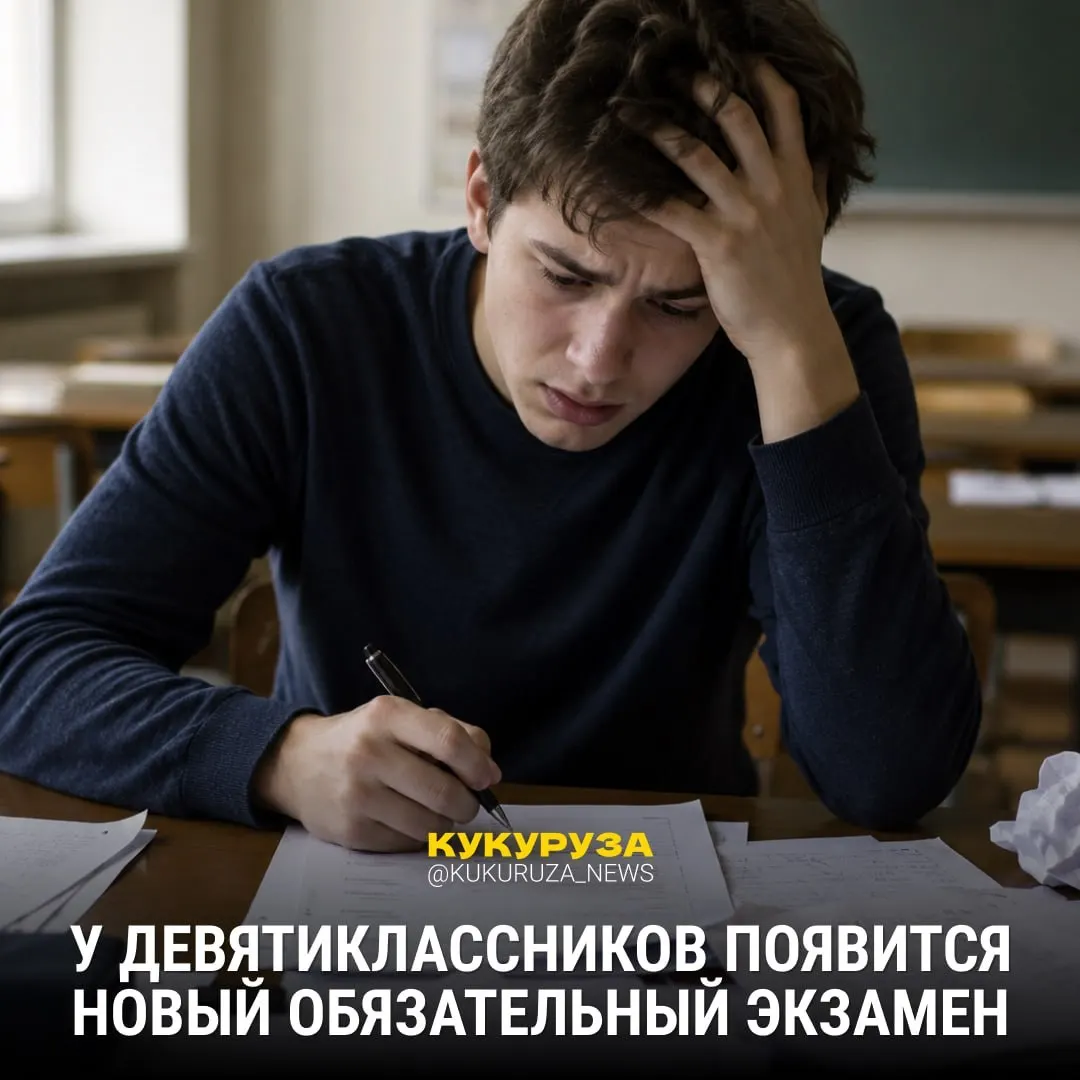 С 2028 года девятиклассникам добавят устный экзамен по истории. С 1 марта история стала обязательным ЕГЭ для поступающих на социально‑гуманитарные направления, а в 2026–2027 годах вузы смогут выбирать между ЕГЭ по обществознанию и по истории.