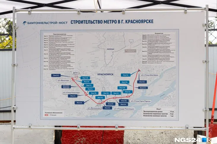 До конца года подрядчик должен исследовать грунт, бетон и другие строительные смеси на первом этапе — подготовке территории будущего метротрама. Начальная цена контракта — до 15 млн рублей.