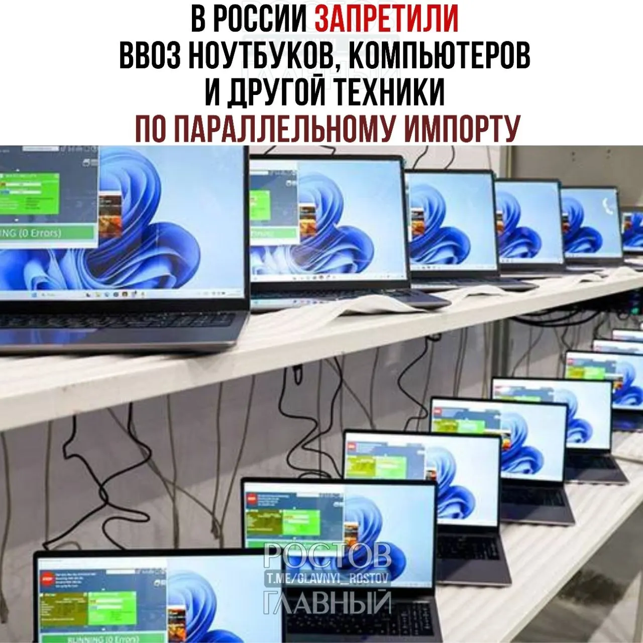 Минпромторг ввёл запрет на ввоз ряда зарубежных брендов по параллельному импорту: техника без разрешения правообладателей может задерживаться на таможне, запрещаться к продаже или изыматься без компенсации.