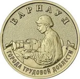 Серия 10‑рублёвых памятных монет, посвящённых городам трудовой доблести, поступит в обращение 4 мая. На монетах будут изображены восемь городов; тираж каждой — 1 миллион экземпляров, диаметр 22 мм.