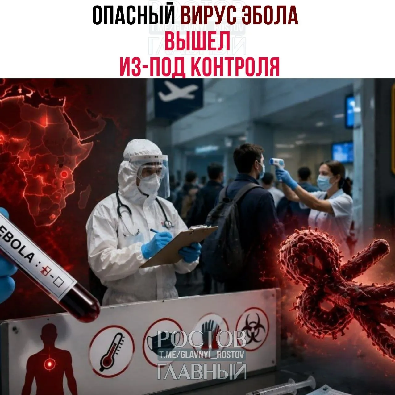 Заражения фиксируются рекордными темпами в Центральной Африке; расследуются подозрительные случаи в Бразилии. США и Россия ужесточили пограничный контроль.