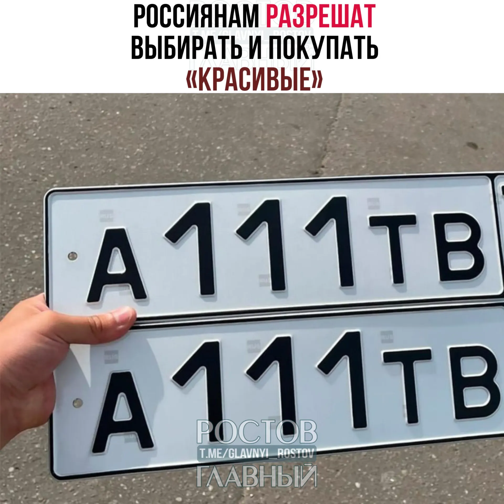 В Госдуму внесён законопроект, который позволит резервировать через «Госуслуги» и за отдельную плату получать выбранные сочетания букв и цифр на номерных знаках; стоимость установит правительство, а правила могут начать действовать с 1 июля 2027 года.