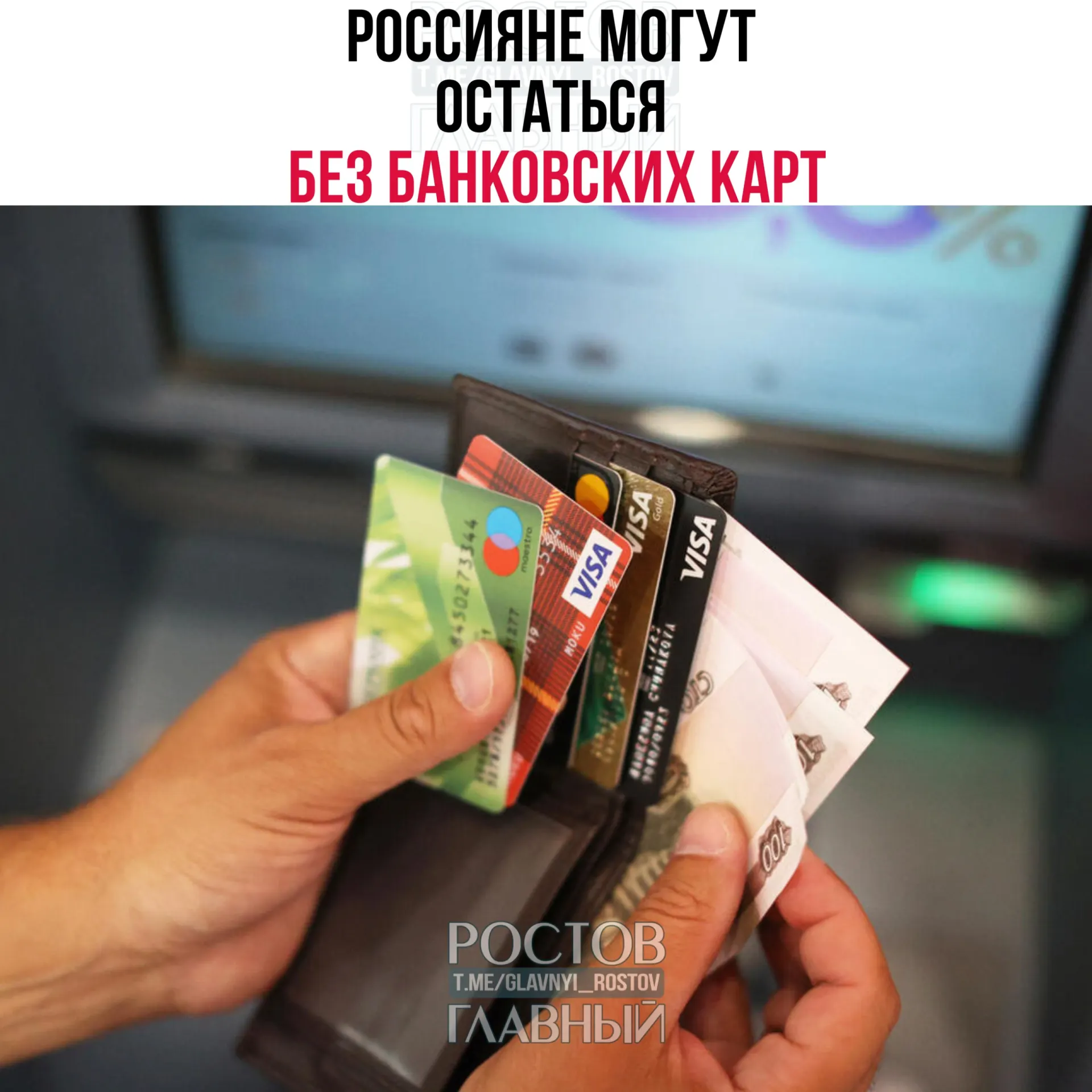 Центральный банк заявил, что международные платёжные системы не обеспечивают обещанный функционал и должны покинуть страну. Это может привести к отключению карт Visa и Mastercard для российских пользователей.