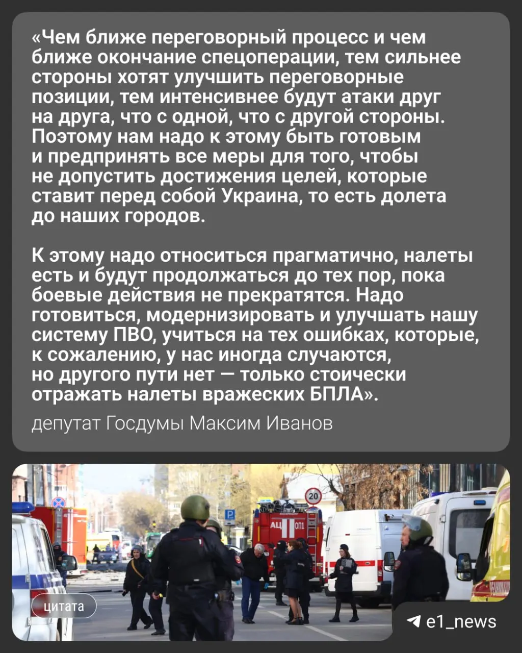 Более 550 беспилотников атаковали Россию в ночь на 17 мая. В Свердловской области ввели режим «беспилотной опасности» — депутат Госдумы Максим Иванов оценил вероятность новых ударов по Уралу.
