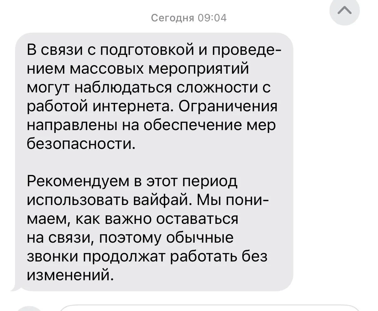 Для обеспечения безопасности мероприятий в День Победы 9 мая в столице будут временно ограничены мобильный интернет и SMS‑сервисы; 7–8 мая массовых отключений не планируется, но возможны оперативные ограничения при угрозах безопасности.