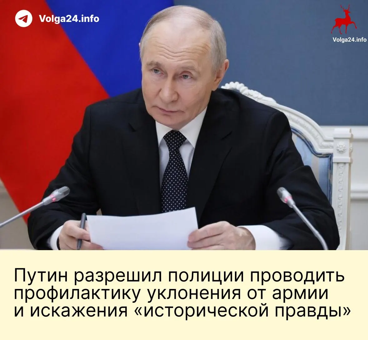 Законы дают МВД право на «профилактические беседы» и пресечение «искажений истории», списывают долги контрактникам и удваивают годовой лимит сверхурочных до 240 часов.