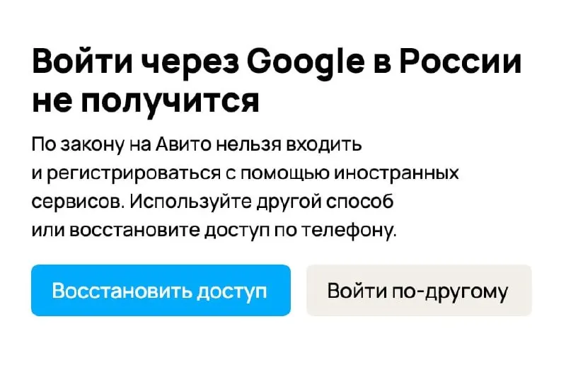 После одобрения поправок в законодательстве владельцы сайтов и платформ постепенно отключают возможность регистрации и входа через зарубежные почтовые сервисы, предлагая перейти на российские способы подтверждения или авторизацию по телефону.