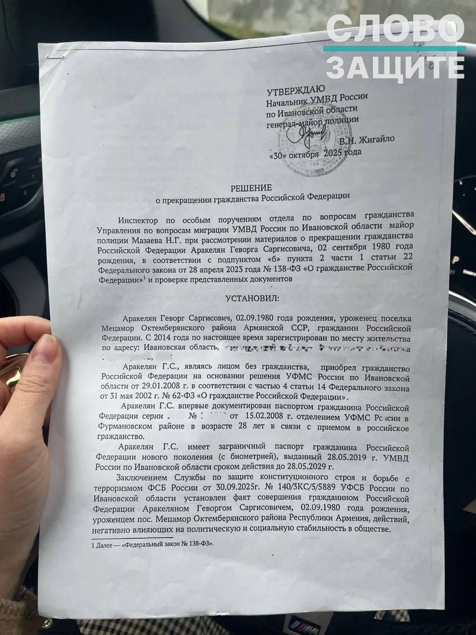 Правозащитники фиксируют рост аннулирований российского гражданства на основании секретных заключений ФСБ; некоторые такие решения суды уже признавали незаконными.