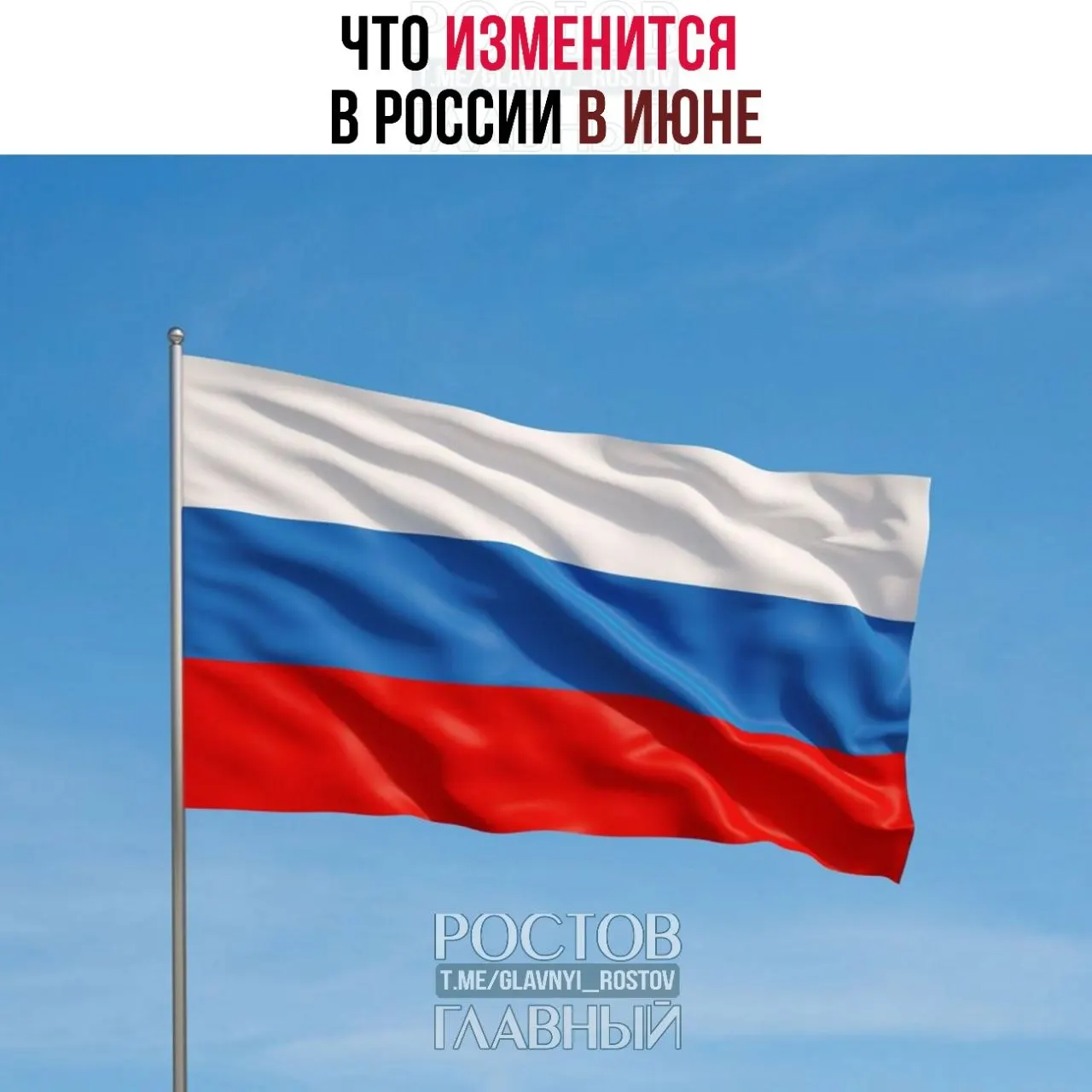 С 1 июня вступают новые правила ввоза — ожидается подорожание импортных товаров; семьи с двумя и более детьми смогут вернуть часть НДФЛ; госпошлины за номера телефонов вырастут до 100 ₽.