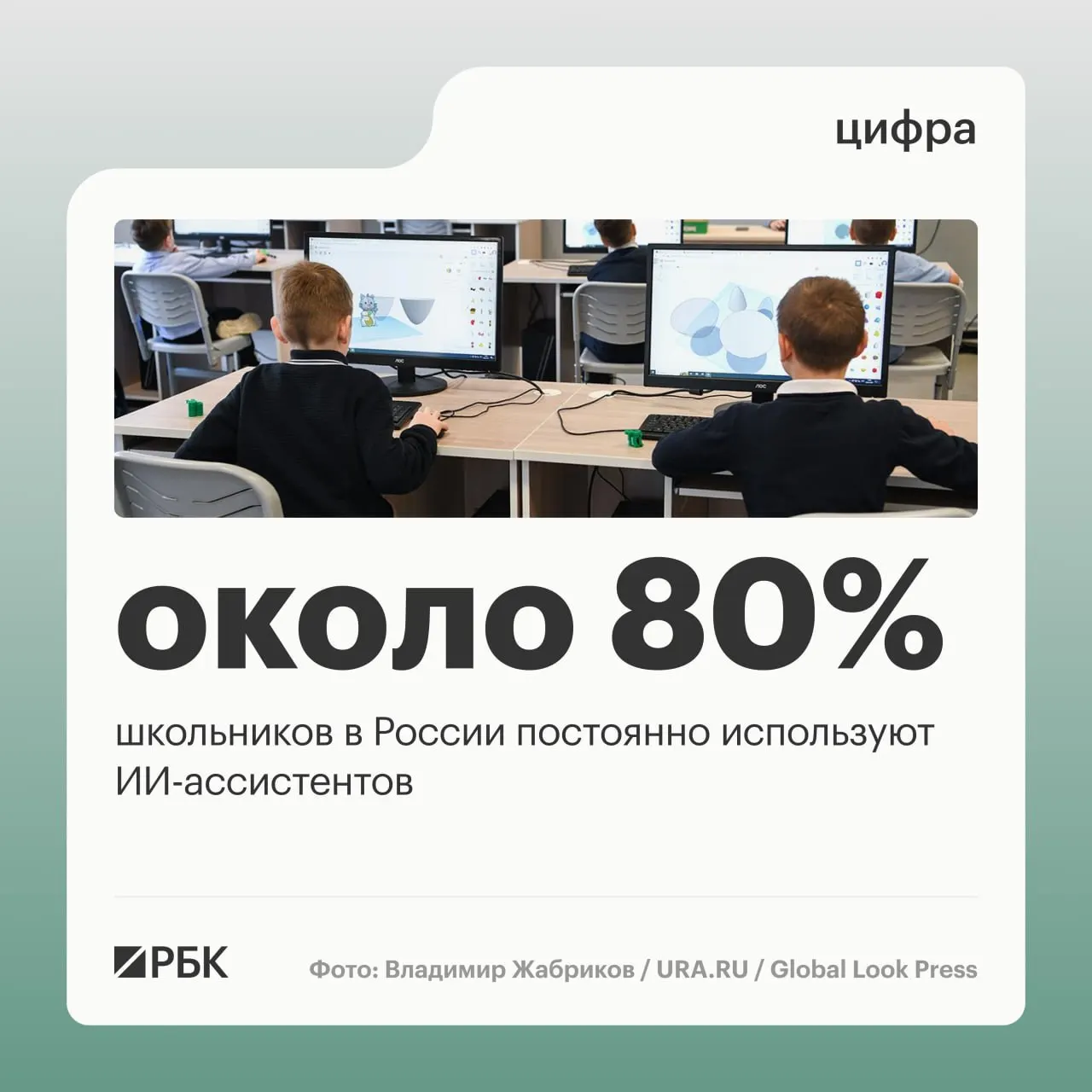 Глава Минцифры заявил, что большинство школьников используют искусственный интеллект, при этом более 95% мест проживания обеспечены доступом к LTE/4G; отложенный запуск 5G помог выровнять покрытие.