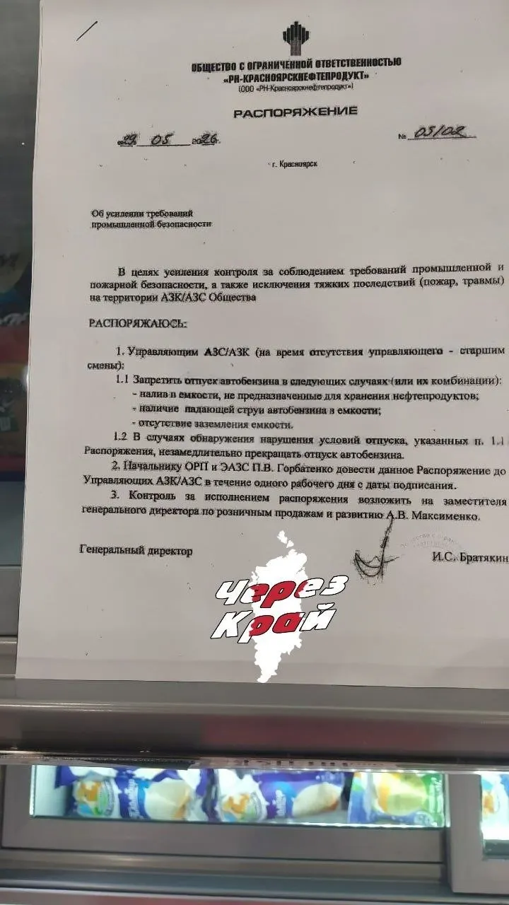 Красноярцу отказали в&nbsp;продаже бензина в&nbsp;канистру