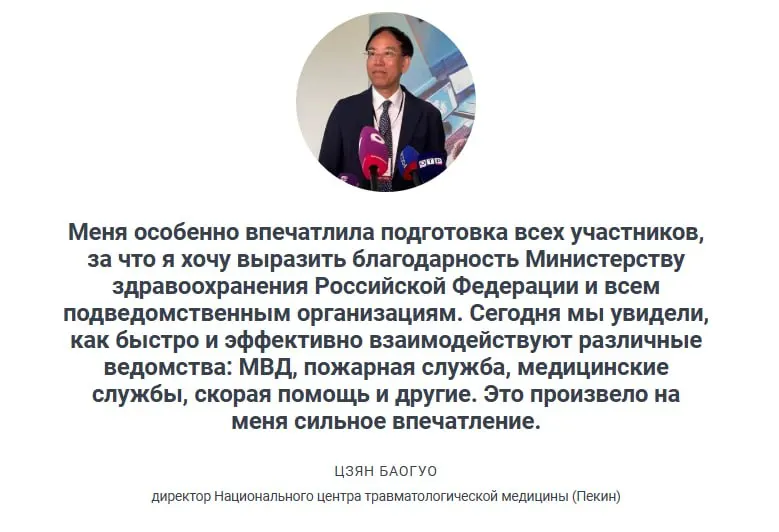 Заместитель министра отметил, что отработка сценария с 20 пострадавшими показала эффективность системы экстренной помощи и своевременность работы бригад; иностранный хирург оценил совместную работу как плодотворную.