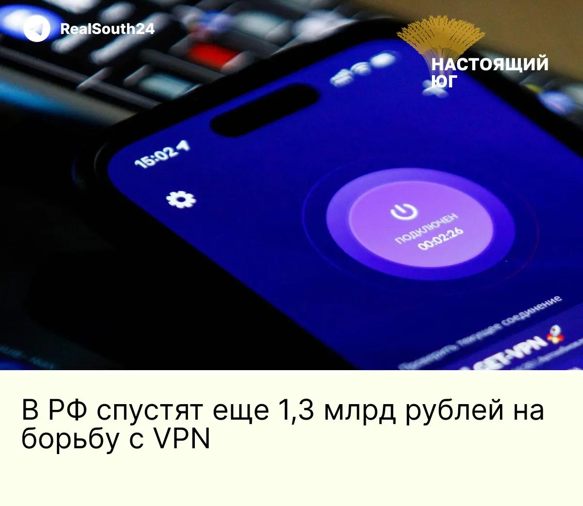 На противодействие VPN выделили 1,3 млрд рублей: подрядчик купит 154 сервера с процессорами Intel Xeon, до 1 ТБ оперативной памяти и поддержкой PCIe 5.0, чтобы усилить фильтрацию трафика и блокировать протоколы VPN.