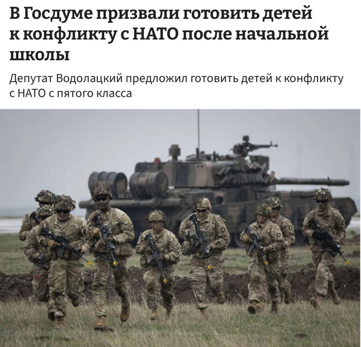 Комитет Госдумы по делам СНГ и евразийской интеграции предложил ввести в школах полноценные уроки начальной военной подготовки, начиная с пятого класса.