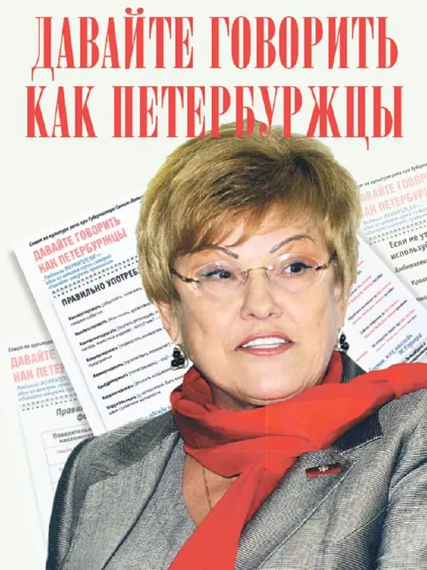 В Санкт‑Петербурге прошли памятные мероприятия к 90‑летию филолога Людмилы Вербицкой: открыли бульвар и мемориальную доску, учредили международную премию и провели просветительские акции.