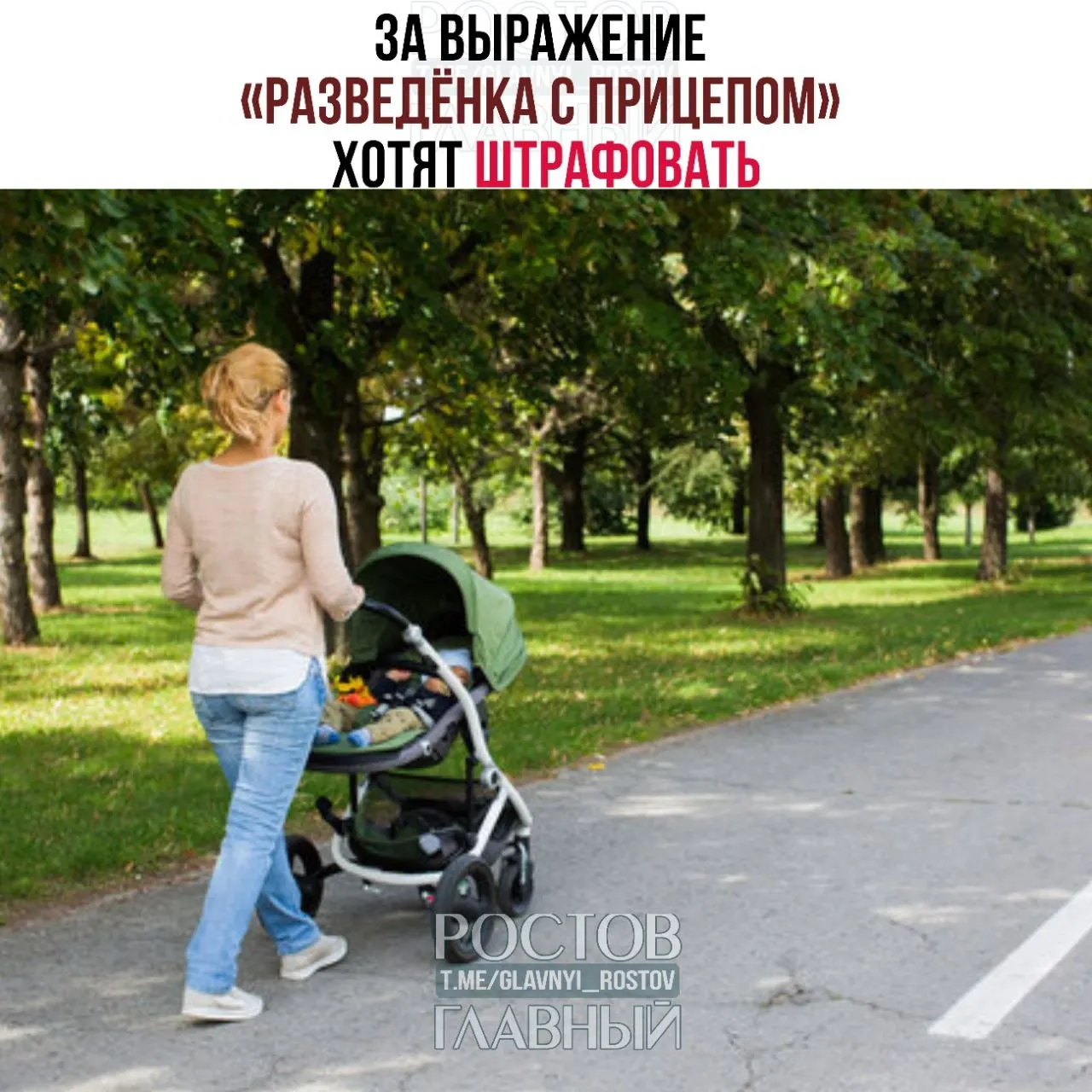 Депутаты называют выражение женоненавистническим и уничижительным; юристы и эксперты изучают инициативу. Если её поддержат, за публичное использование фразы могут ввести штрафы.