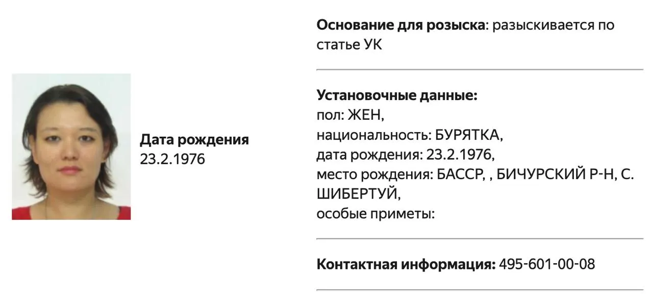 Бывшую муниципальную депутатку от «Яблоко» и руководительницу Free Russia Foundation включили в список «террористов и экстремистов». В карточках ведомства у обеих указан один и тот же номер телефона.