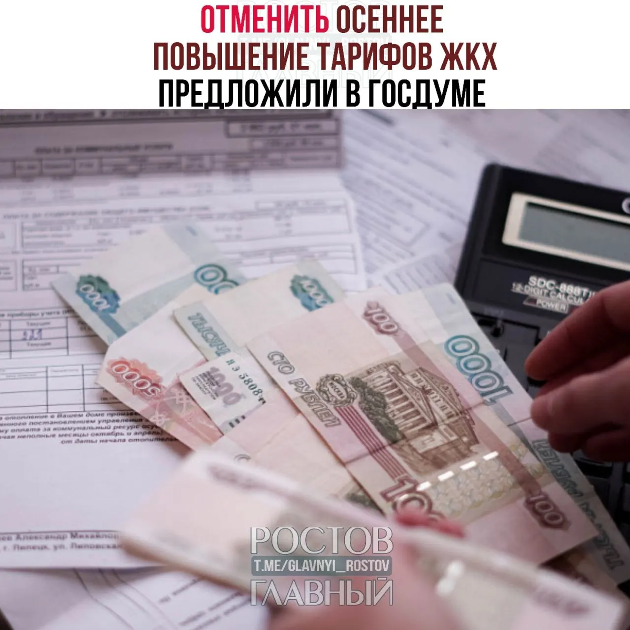 Депутаты предлагают запретить осенние повышения коммунальных тарифов, разрешить индексацию не чаще раза в год с каждым повышением, согласуемым Госдумой, и ограничить рост уровнем инфляции.