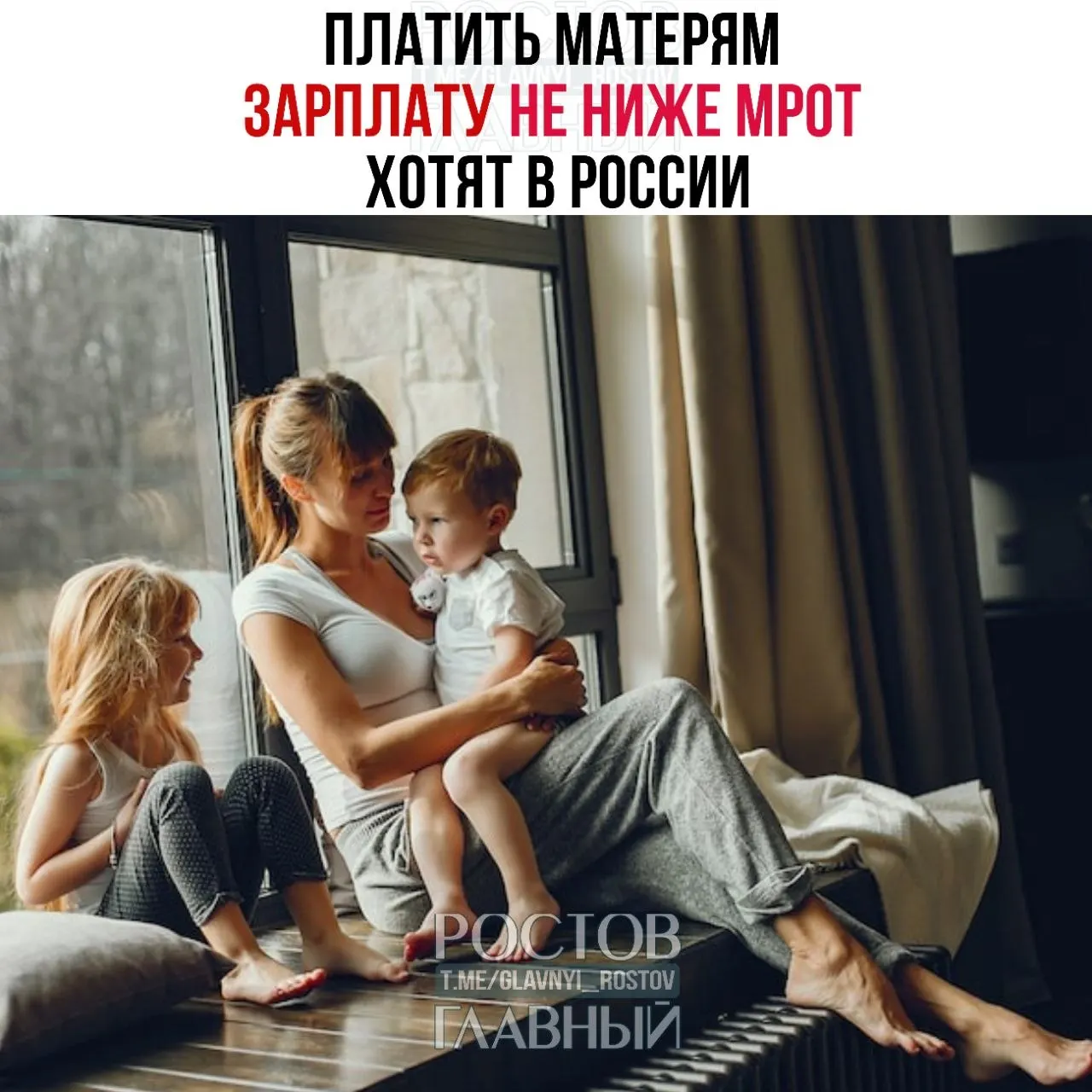 В Госдуме предложили установить гарантированную выплату матерям за уход за ребёнком не ниже текущего МРОТ (27 000 ₽), чтобы признать материнский труд и стимулировать рождаемость.