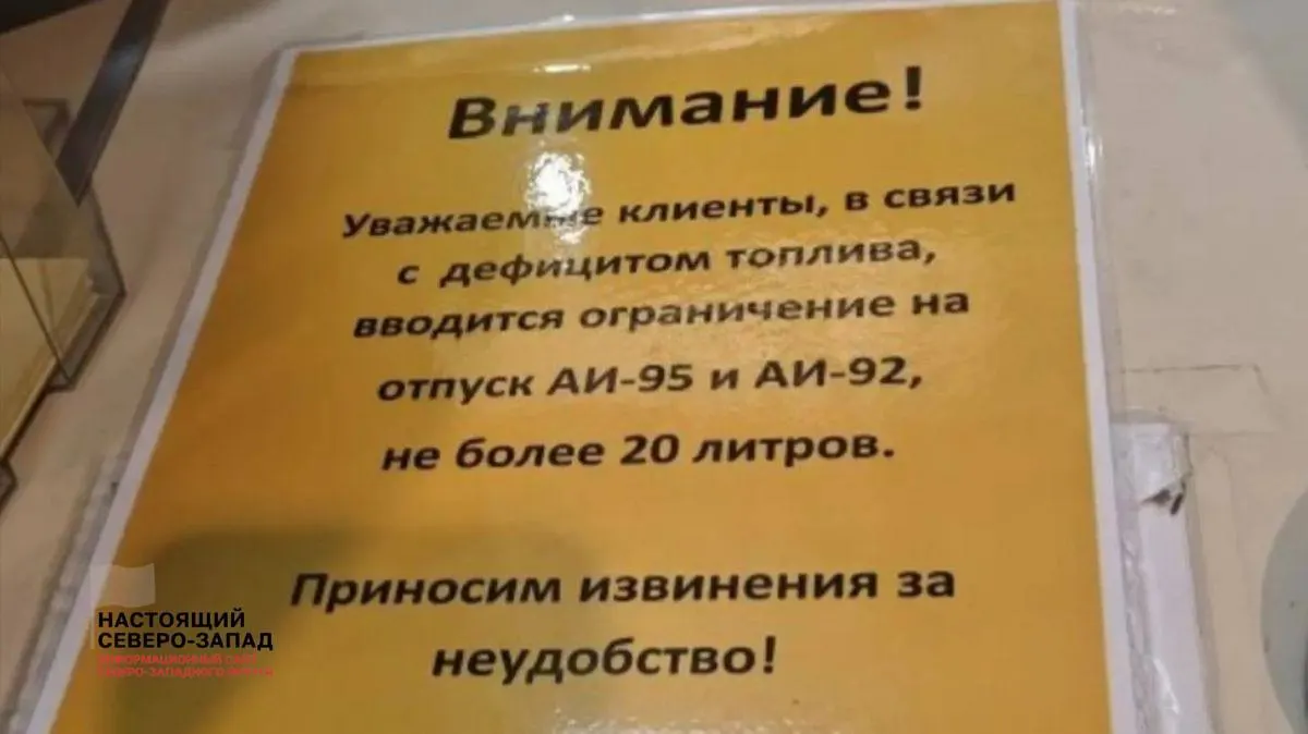 В нескольких регионах — от Карелии и Мурманской области до Крыма — фиксируют дефицит и рост цен на бензин; из‑за сокращения переработки топлива риск расширения перебоев сохраняется.