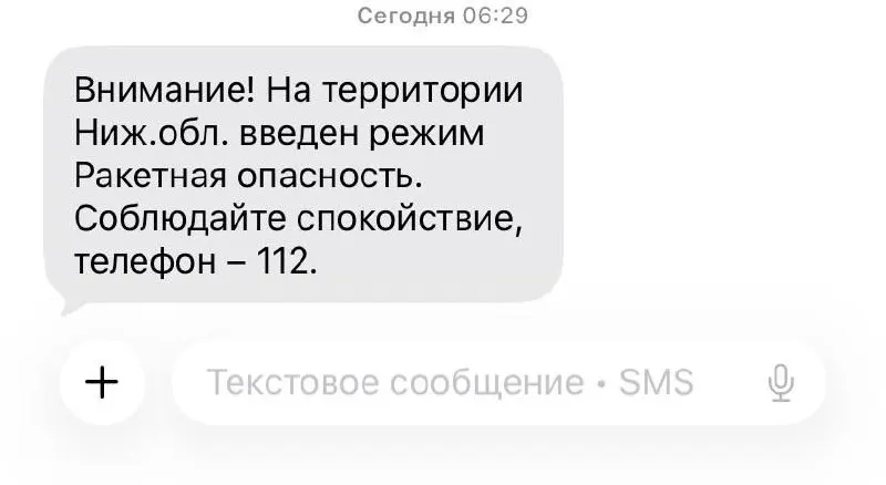 Минобороны сообщает о ночных перехватах над Нижегородской областью; по стране зафиксировано 326 сбитых беспилотников. В регионе вновь введён режим ракетной опасности.