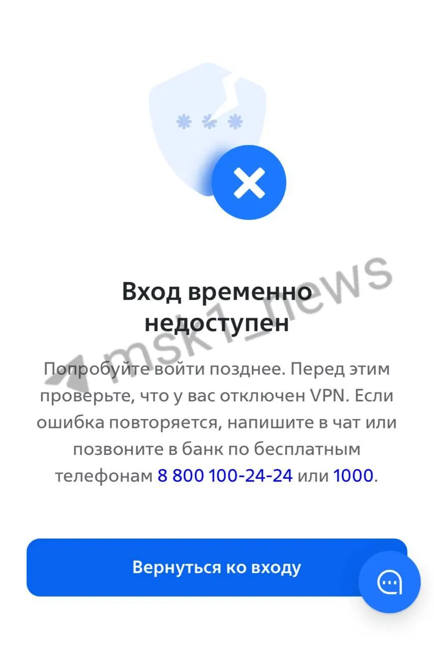 Пользователи массово сообщили о сбое в мобильном приложении и на сайте ВТБ; в банке связывают неполадки с DDoS‑атакой.