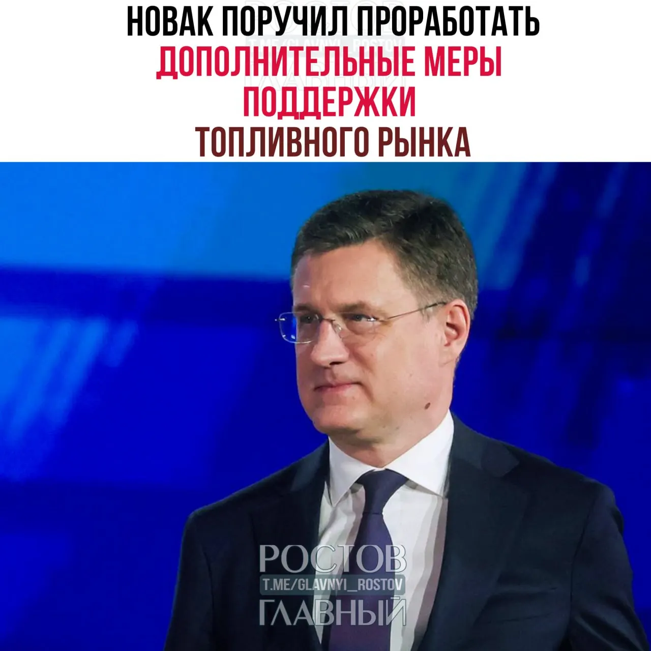 Правительство подготовит меры для стабилизации рынка топлива и алгоритм взаимодействия с регионами и отраслевыми компаниями для оперативного обеспечения сельхозпроизводителей.