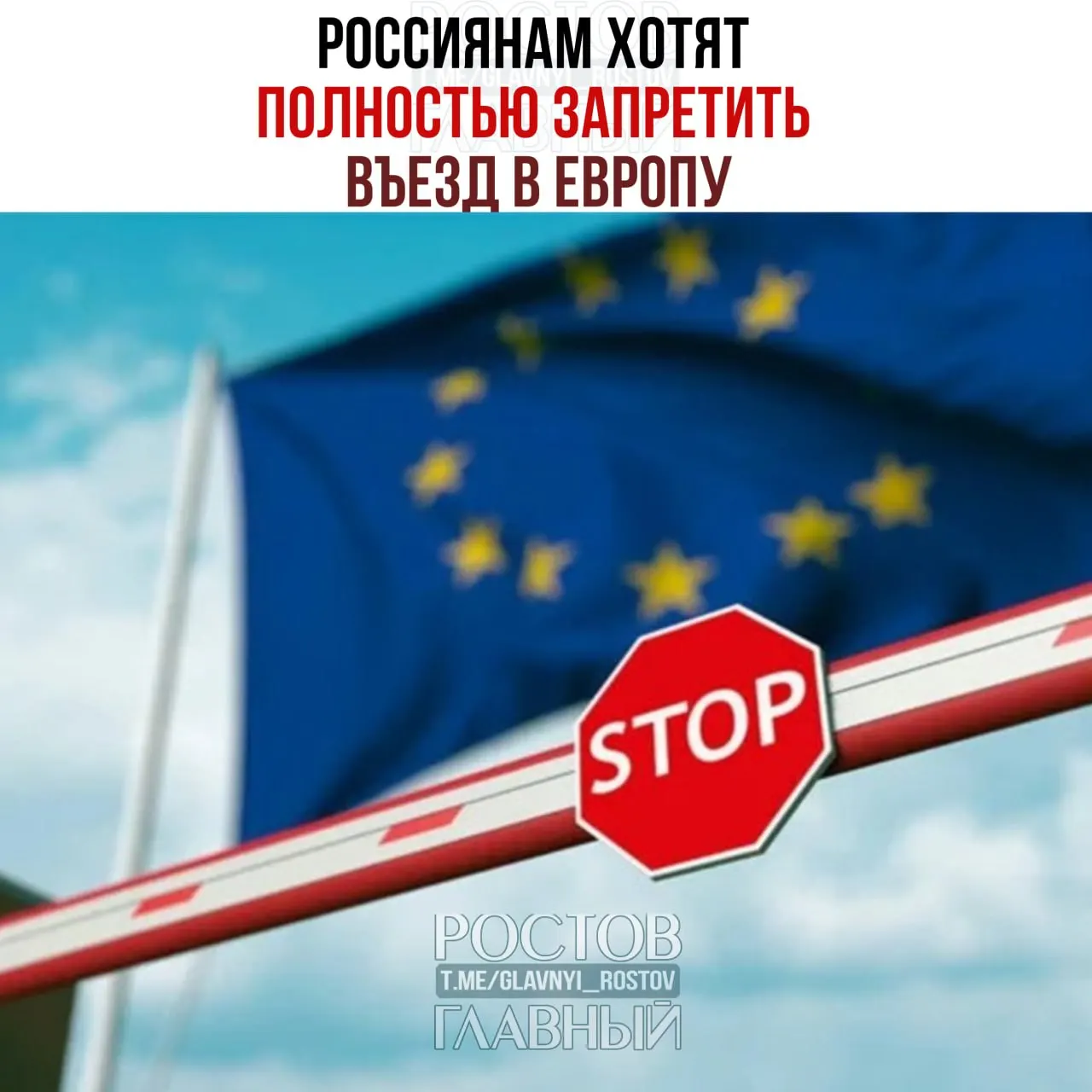 В Евросоюзе рассматривают возможность приостановить выдачу туристических виз всем гражданам России — решение обсуждается на уровне Еврокомиссии.