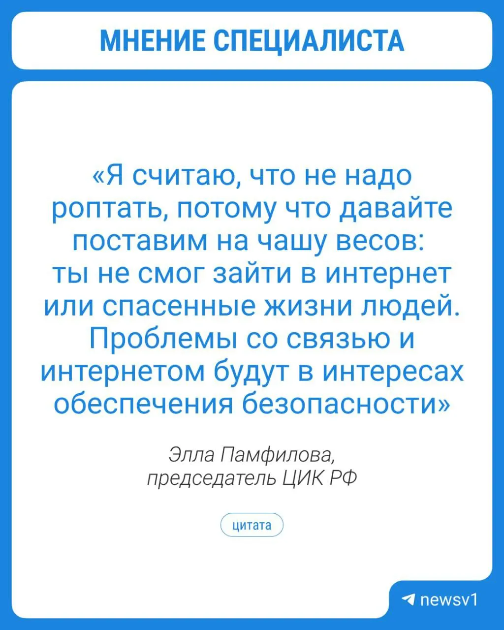 Председатель Центризбиркома заявила, что регионы могут столкнуться с проблемами интернета и связи этой осенью; при этом дистанционное электронное голосование уже отработано, а на участках будут дополнительные точки Wi‑Fi.