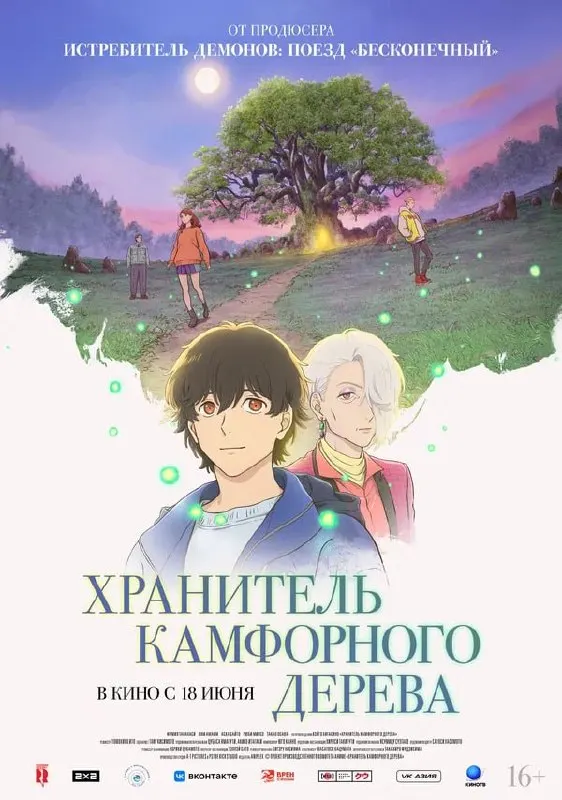 Подборка кинопремьер и культурных мероприятий в городах Сибири — от аниме и хоррора до аудиоспектакля и камерных концертов.