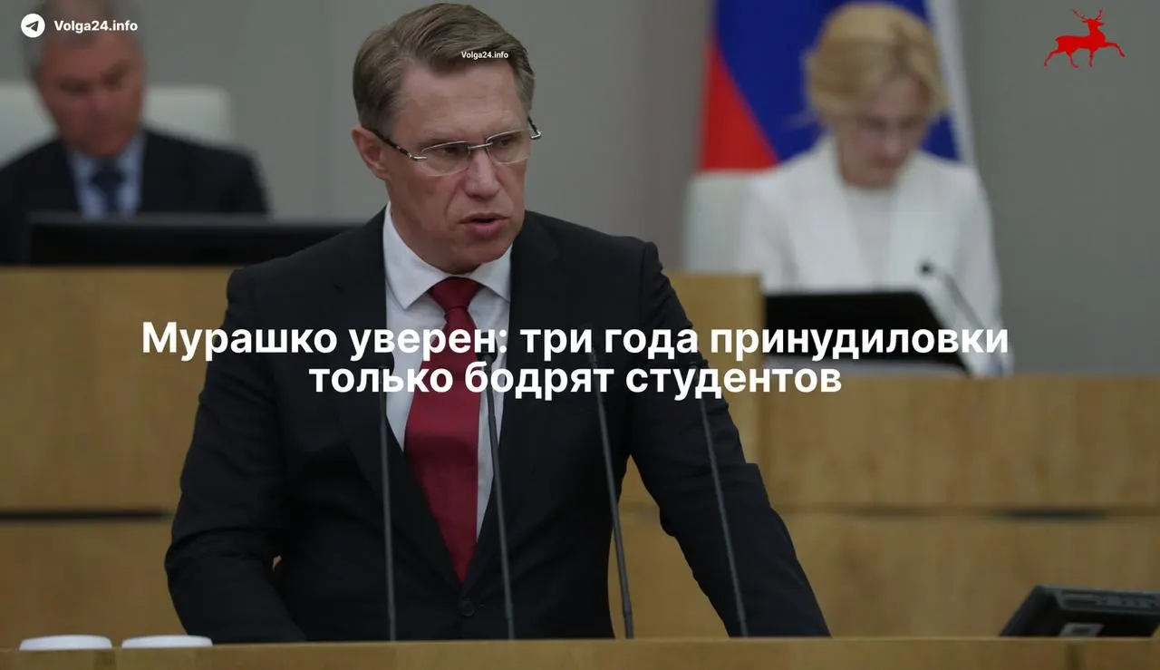 Минздрав заявил, что обязательная трёхлетняя стажировка в государственных поликлиниках не снизила интерес к медицине. Новая система, подписанная президентом 17 ноября, закрепляет отработку бюджетного обучения и целевые договоры для ординаторов.