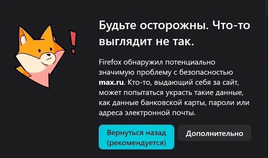 С начала июня у «МАХ» возникли массовые сбои: браузерная версия не загружается, а мобильное приложение на iPhone требует обновления, которого нет в App Store.