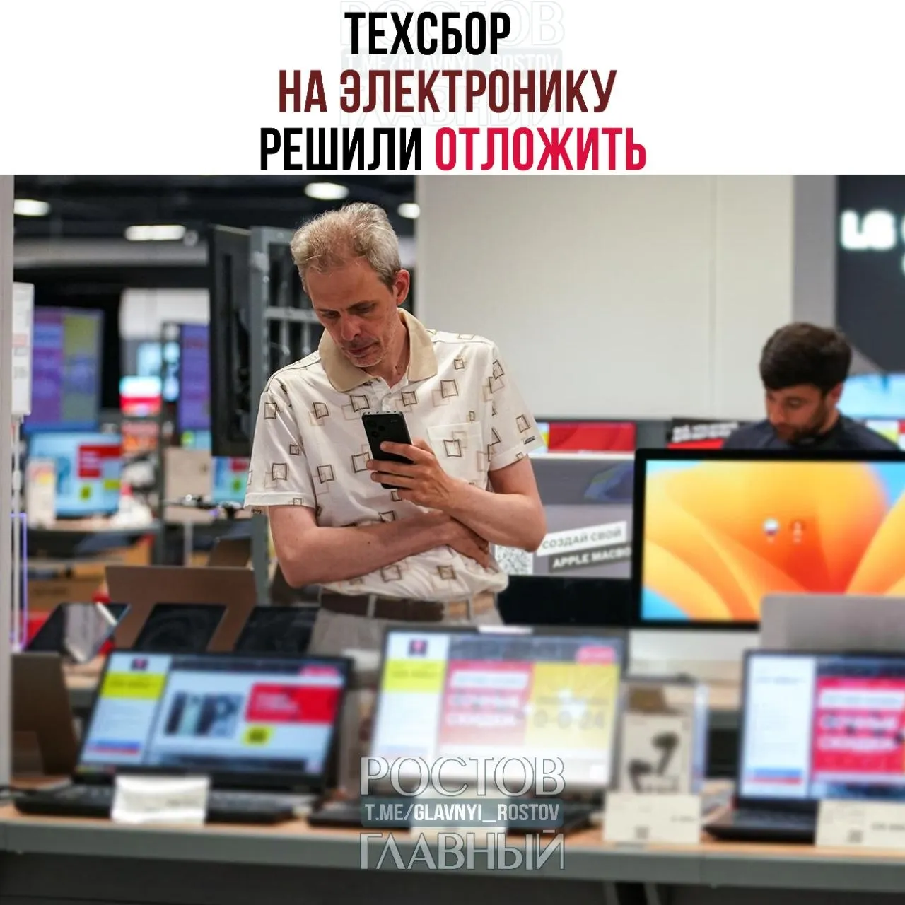 Власти планируют отложить старт взимания налога на импорт электроники до 1 декабря 2026 года. Сбор затронет ноутбуки, смартфоны, оборудование и комплектующие; средства предполагают направить на развитие отечественных решений.