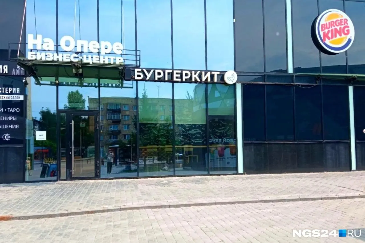 Часть ресторанов «Бургеркит» в Красноярске временно не работают: точки на Театральной, в ТЦ «Свободный» на Телевизорной, на Красрабе и в ТРЦ «Планета» закрыты. Телефон не отвечает, соцсети молчат, а у одной из точек — опечатанная дверь.