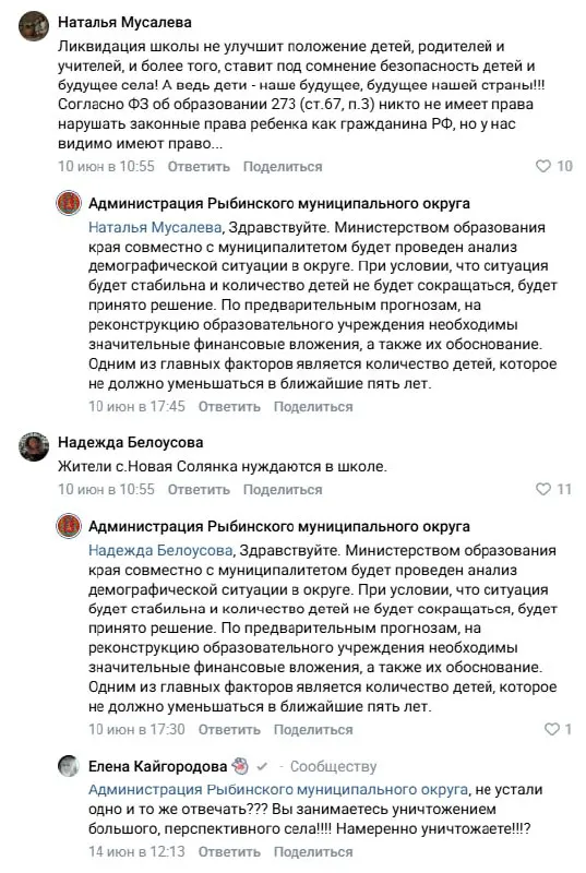 Единственная школа села признана аварийной, 400 учеников учатся в разных помещениях без профильных кабинетов; жители обратились к властям и президенту.