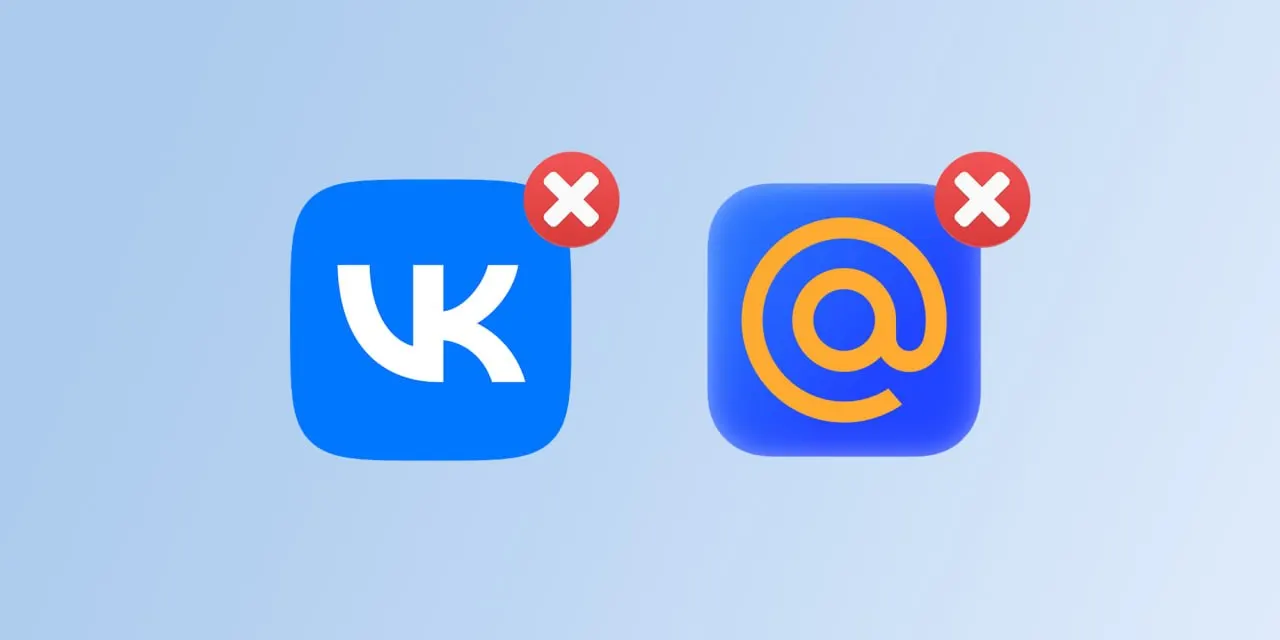 Из App Store исчезли «Одноклассники», «VK Музыка», «VK Мессенджер», «VK Видео», «VK Знакомства», «VK Звонки» и «Дзен». В VK подтвердили удаление и попросили не удалять приложения, отметив, что iOS‑пользователи перестанут получать push‑уведомления.