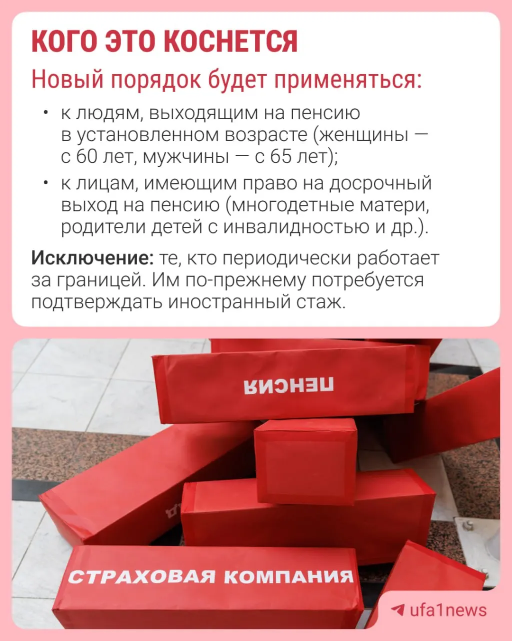 Пенсию планируют назначать за 30 дней до достижения пенсионного возраста, уведомление придёт в течение трёх рабочих дней. Нововведение начнёт действовать с 1 января 2027 года.