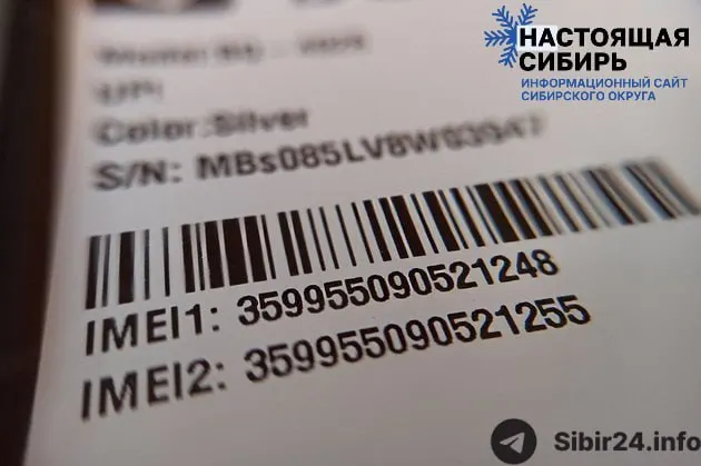 Совет Федерации одобрил законопроект о реестре 15‑значных IMEI при ввозе гаджетов — база разделит устройства на разрешённые и запрещённые и поможет блокировать краденые и нелегальные смартфоны.