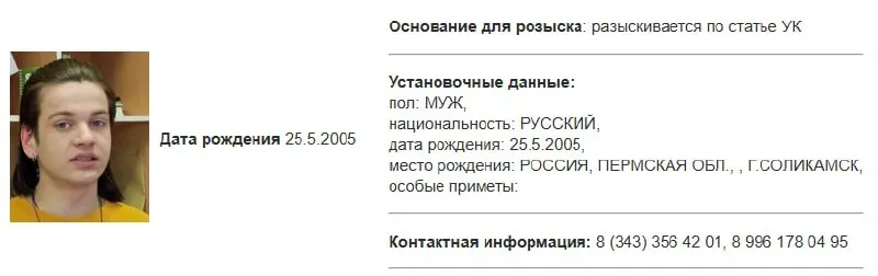 Ткаченко внесён в список террористов и экстремистов Росфинмониторинга; по данным в карточке розыска, против него, вероятно, возбуждено дело по террористической статье. Активист также заявляет об угрозах со стороны силовиков и предложении дать показания на коллег.