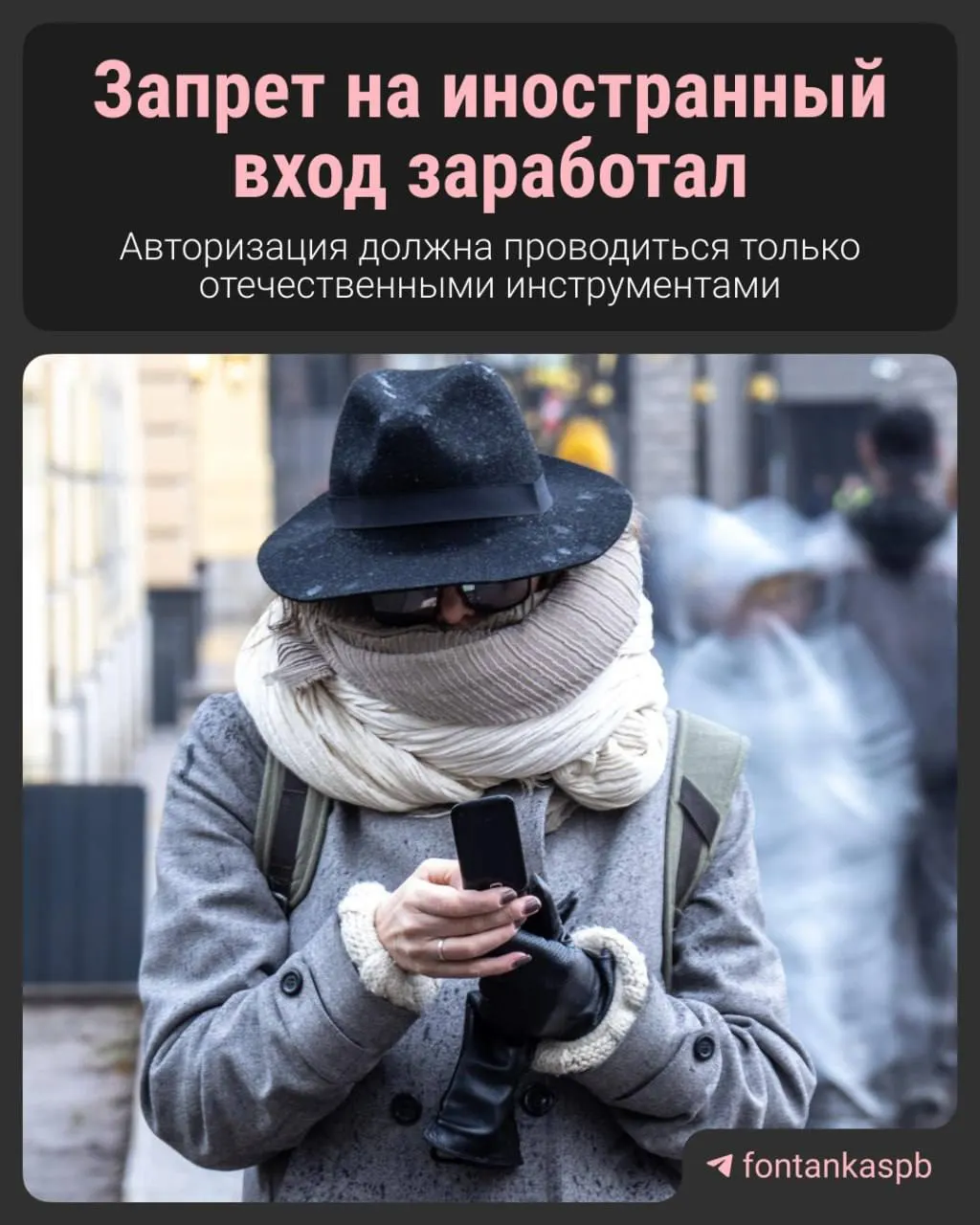 С 7 июля в России вступил в силу запрет на авторизацию на сайтах через иностранные сервисы (например, Google и Apple). Владельцам сайтов грозит штраф до 700 тысяч рублей, власти обещают не наказывать просто за наличие зарубежного аккаунта. Разбираем основные последствия для пользователей и бизнеса.