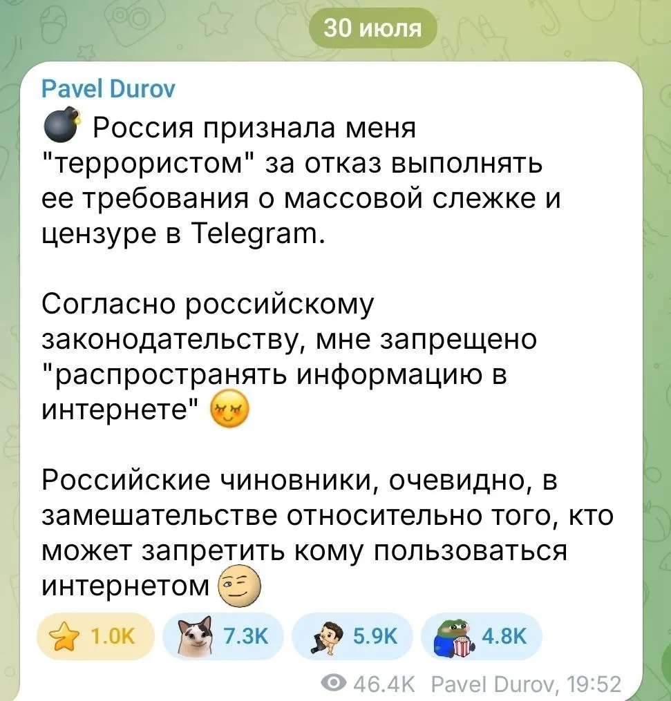 Основатель Telegram заявил, что его включили в перечень террористов из‑за отказа выполнять требования о массовой слежке и цензуре в мессенджере.