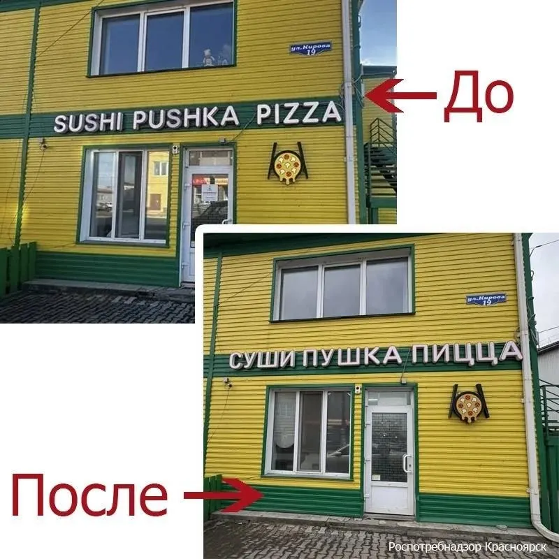 За четыре месяца после вступления в силу закона о вывесках на русском языке в ведомство поступило девять жалоб из Красноярска, Ужура, Назарово и Зеленогорска. Предпринимателям направили предостережения, часть вывесок уже заменили.