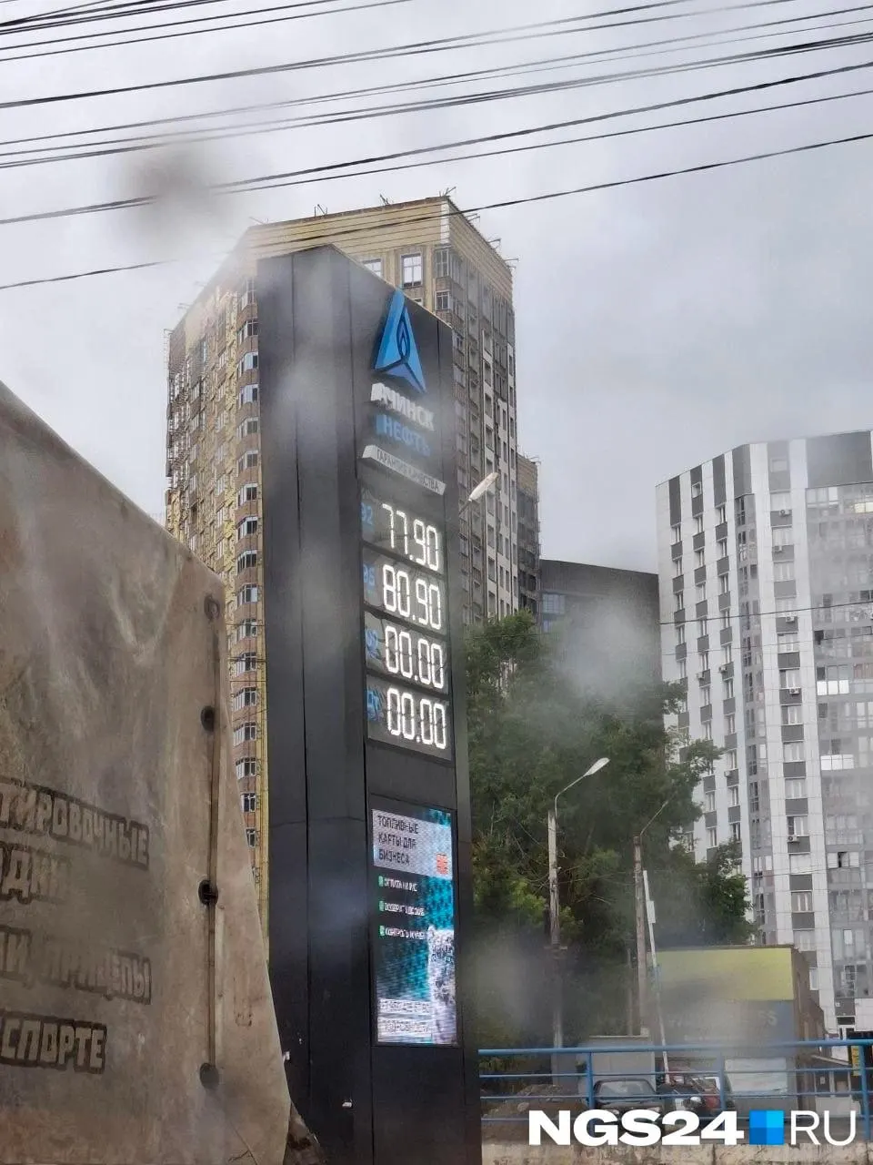 На некоторых автозаправках города на табло уже «нули»: сети распродают остатки, компании подтверждают перебои с поставками и не исключают временной приостановки продаж.