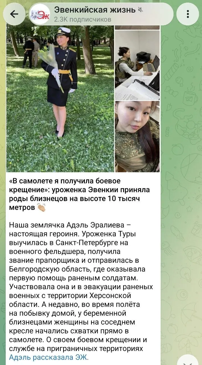 Районная газета рассказала о военном фельдшере из Туры, якобы принявшей роды двойни прямо на борту самолёта. Проверка фактов не подтвердила эти сведения: официальных подтверждений нет, а сама фельдшер отказалась от комментариев.