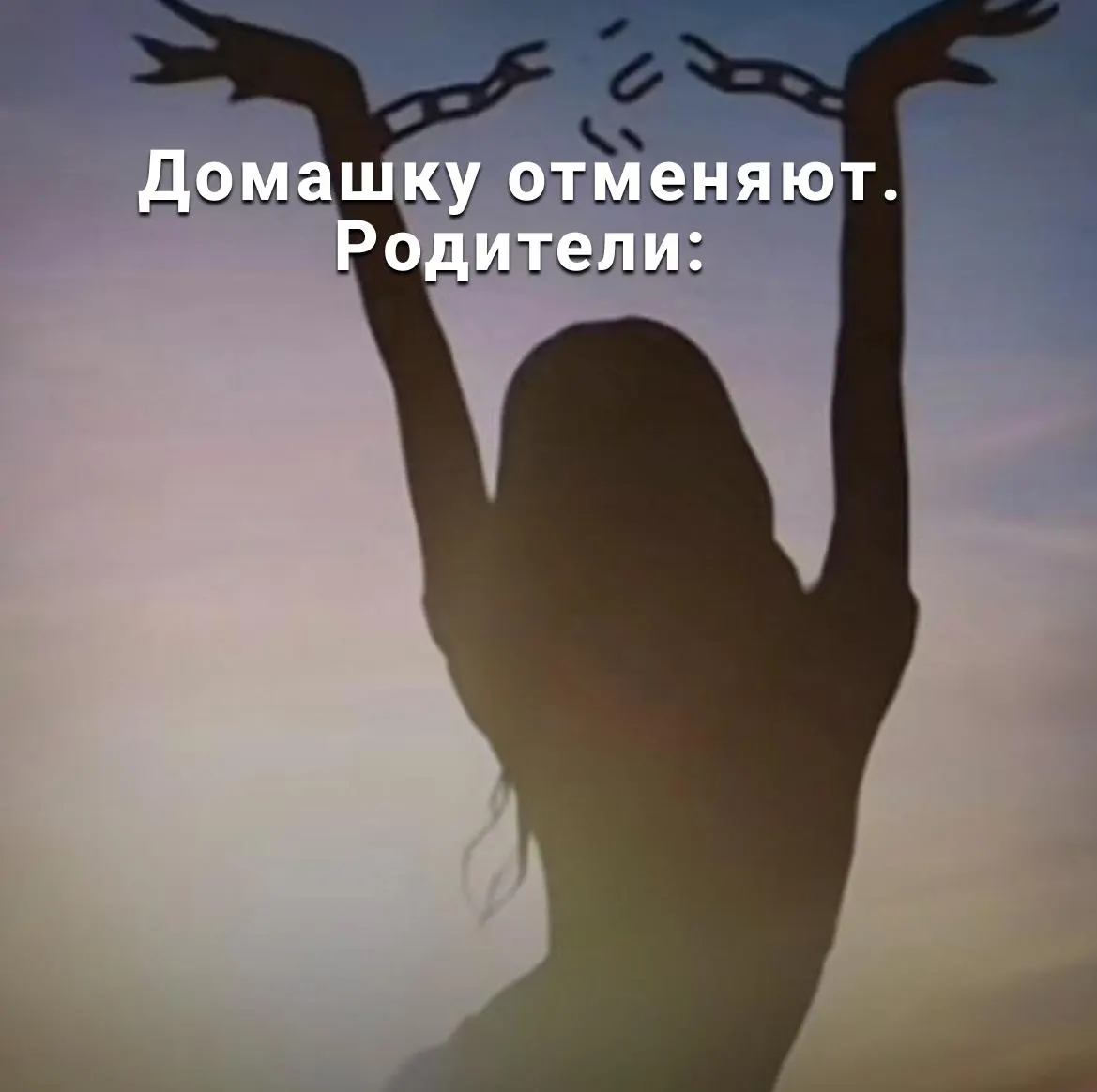 Минпросвещения объявило, что с 1 сентября 2026 года отменяется правило об объёме домашних заданий для первоклассников; ранее домашние задания планировалось ограничивать одним часом.