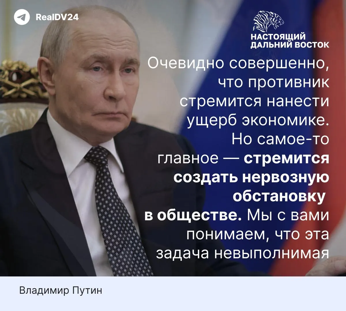 Президент связал перебои с бензином с ударами по нефтеперерабатывающим заводам, которые, по его словам, преследуют цель посеять панику и сорвать летний сезон. Между тем в регионах сохраняются очереди на АЗС, лимиты на отпуск топлива и перебои с поставками.
