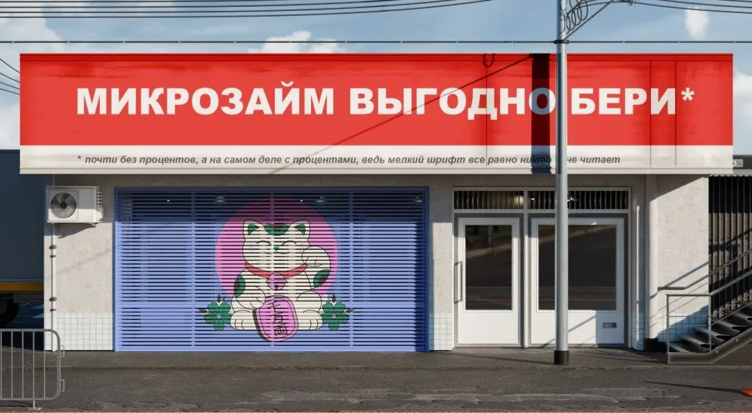 Объём долгов по кредитным линиям МФО за I квартал достиг 86 млрд рублей — почти в четыре раза больше, чем годом ранее. Рост спроса связывают с попытками обойти новые лимиты регулятора; это повышает долговую нагрузку и риски для заемщиков и мелких МФО.