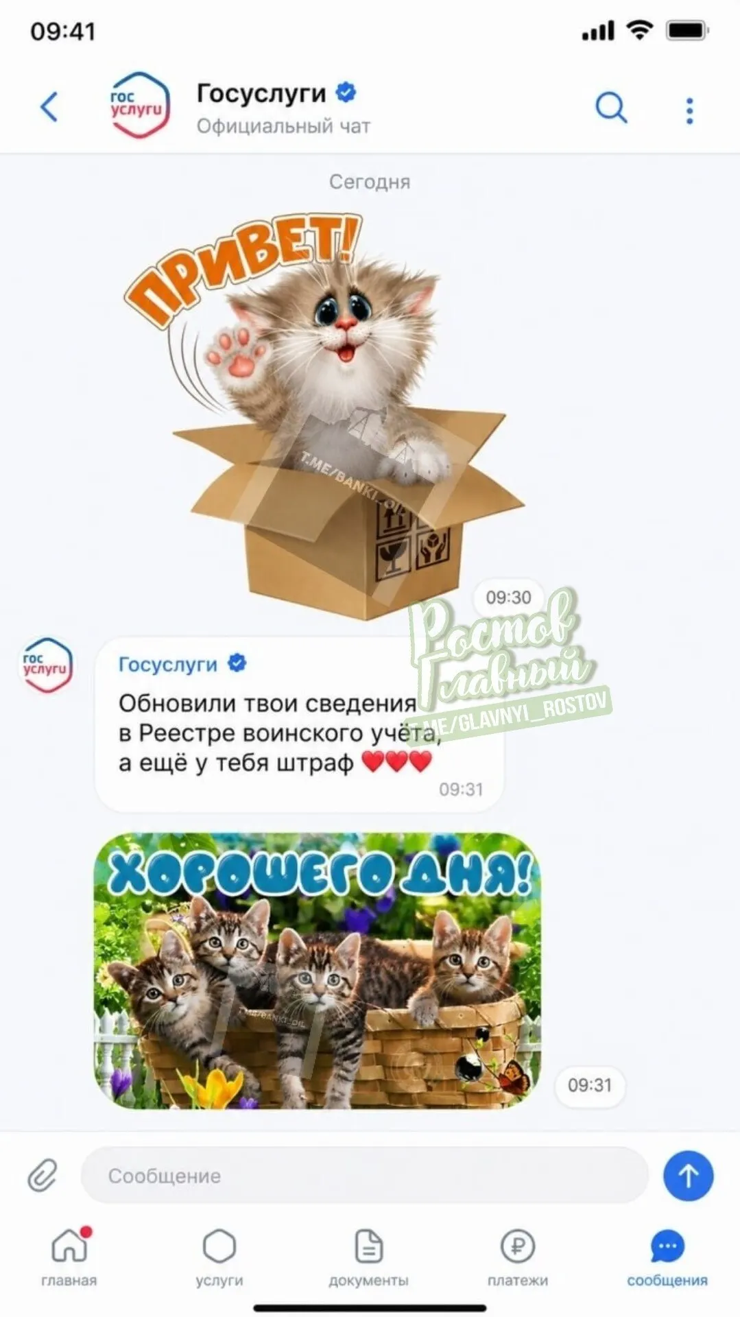 Портал «Госуслуги» могут расширить: добавить чаты, группы, новостную ленту, афишу мероприятий и систему достижений, чтобы объединить общение, повседневную жизнь и получение госуслуг на одной платформе.