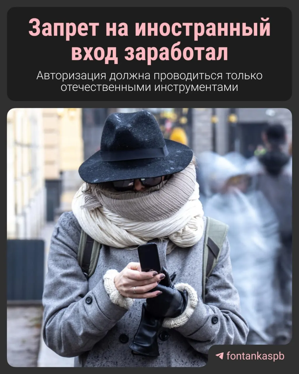 С 7 июля вступил в силу закон, запрещающий вход на сайтах через аккаунты зарубежных сервисов. Владельцам площадок грозят штрафы до 700 тысяч рублей; обычных пользователей обещают не наказывать за наличие иностранных аккаунтов.