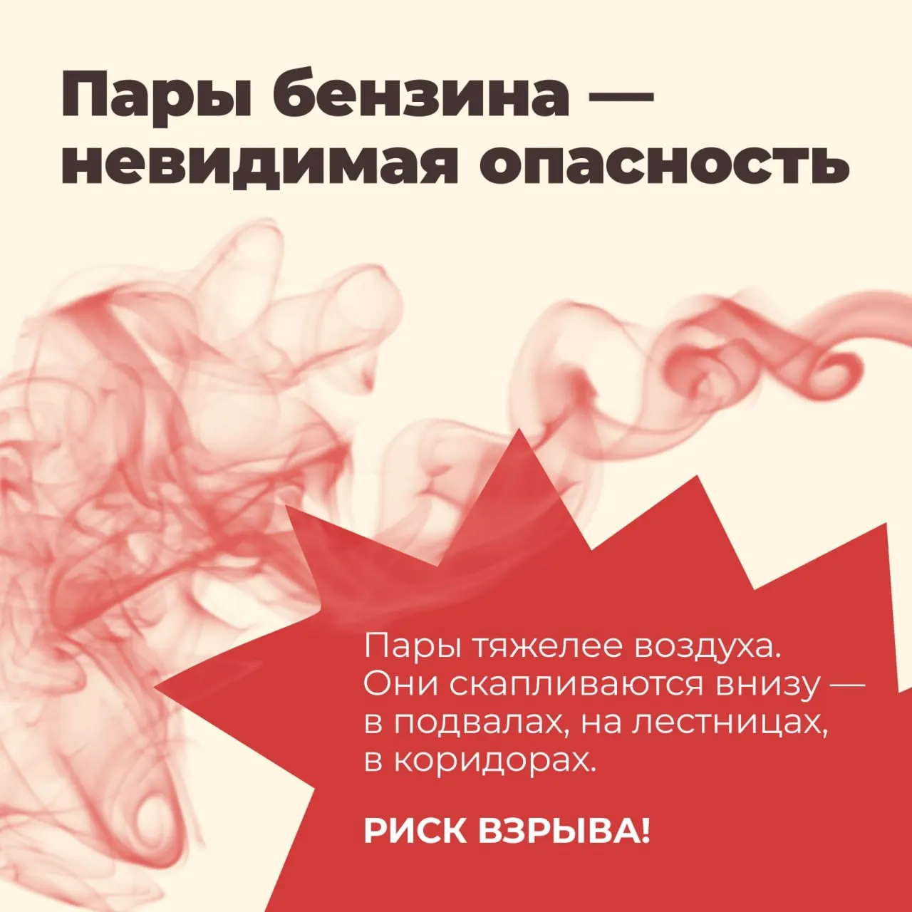 Центры управления регионами получили указание снижать панику вокруг дефицита бензина, дискредитируя «фейки» и дипфейки; в Удмуртии применяют информационные карточки и предостережения о хранении топлива. Сеть ЦУРов обходится бюджету более чем в 7,1 млрд рублей.